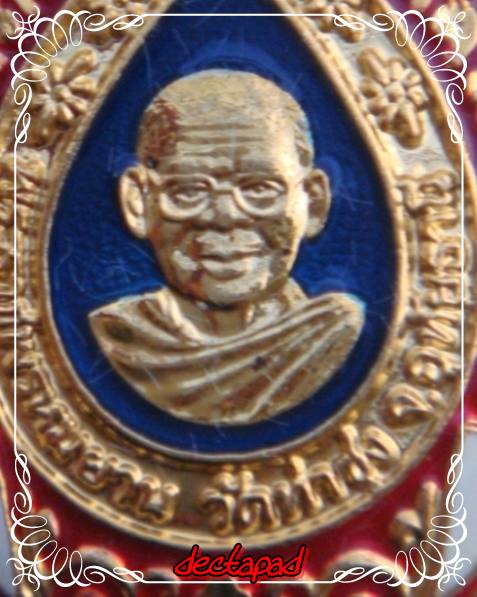เคาะเดียวทุกองค์ จัดให้