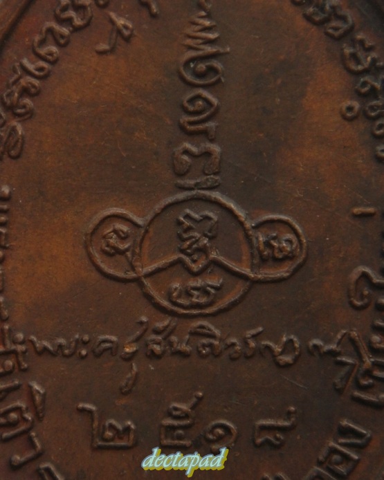 เคาะเดียวทุกองค์ จัดให้