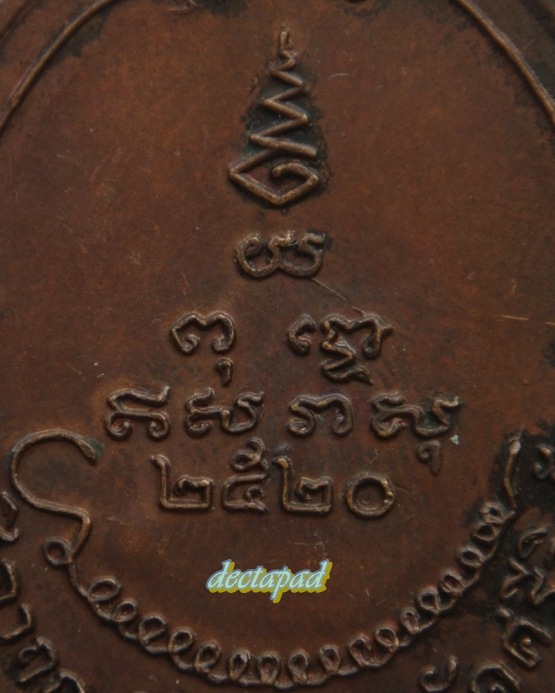 เคาะเดียวทุกองค์ จัดให้