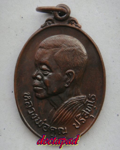 เคาะเดียวทุกองค์ จัดให้