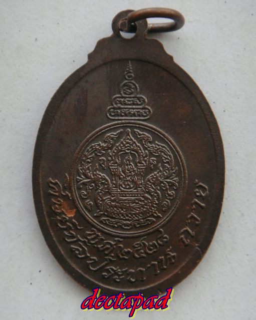 เคาะเดียวทุกองค์ จัดให้