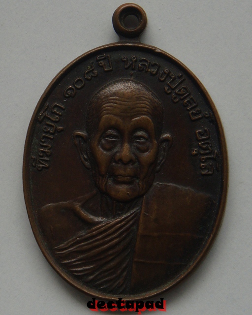เคาะเดียวทุกองค์ จัดให้