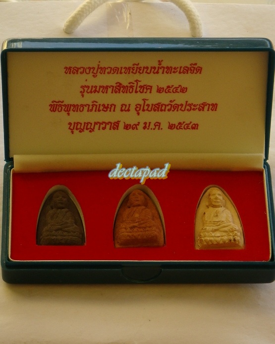 เคาะเดียวทุกองค์ จัดให้