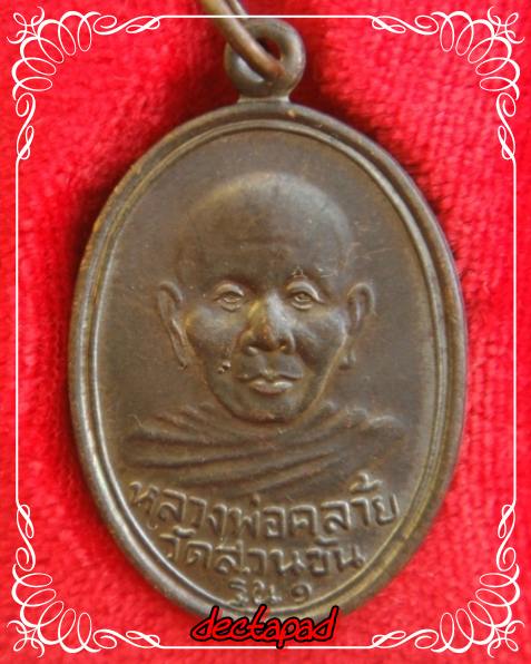เคาะเดียวทุกองค์ จัดให้