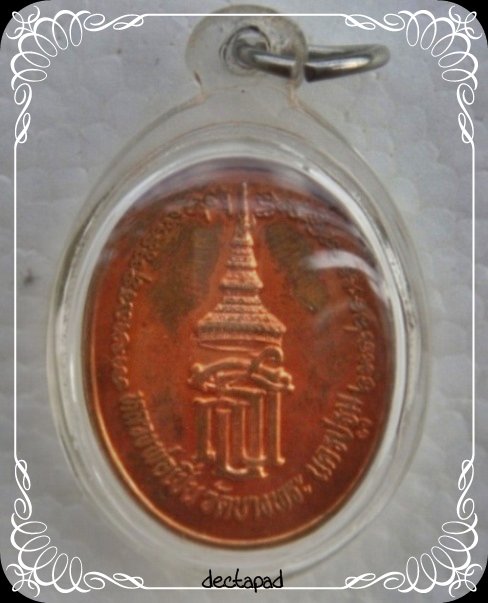 เคาะเดียวทุกองค์ จัดให้