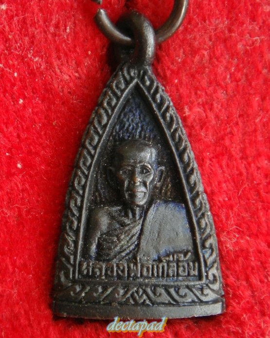 เคาะเดียวทุกองค์ จัดให้