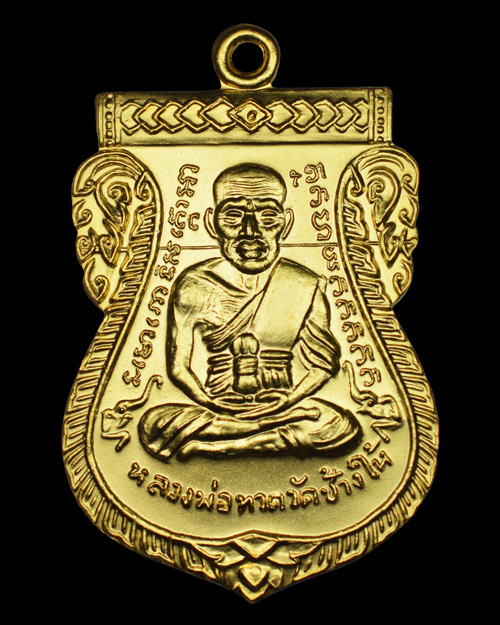 เหรียญเสมาหลวงปู่ทวดหน้าเลื่อน 100 ปี ศาลหลักเมือง กรรมการ โค้ด 4 ตัว