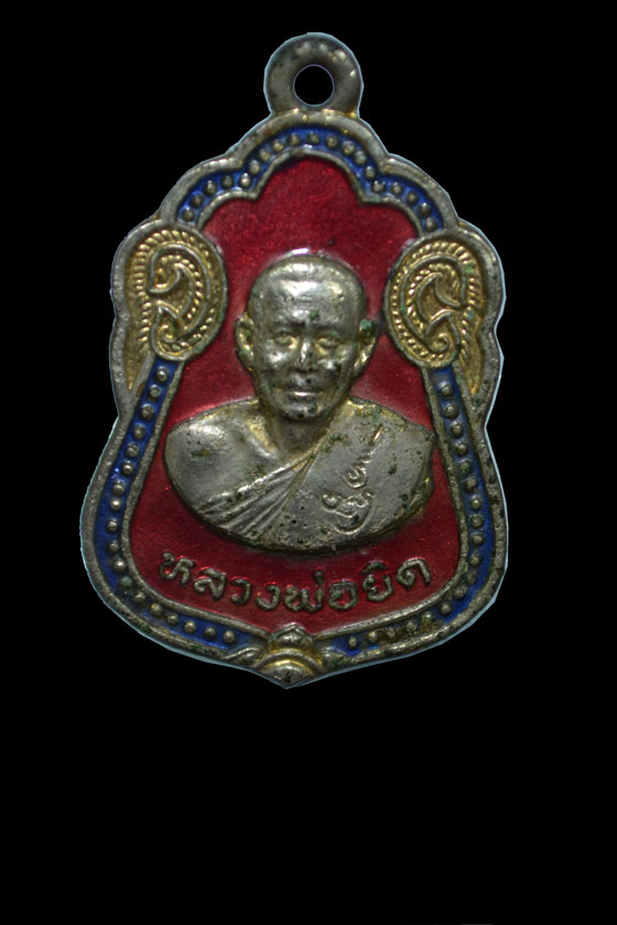 เหรียญเสมาลงยา รุ่น วนจ. หลวงพ่อยิด วัดหนองจอก ออกปี 2534