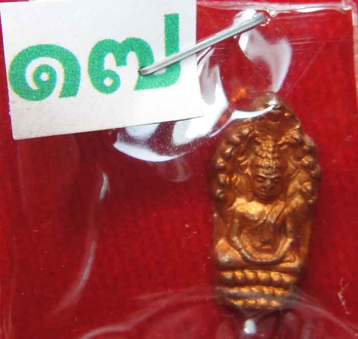 (((วัดใจ๑๐บาทค่ะ)))พระนาคปรกใบมะขาม หลวงพ่อโอด วัดจันเสน ปี 2536