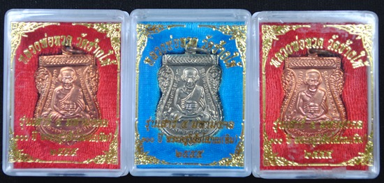 หลวงพ่อทวด เสาร์ห้า มหามงคล 100 ปี อาจารย์ทิม อัลปาก้า 1 เหรียญ ทองแดง 2 เหรียญ