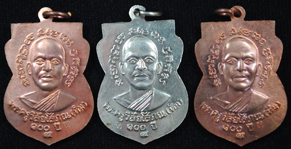 หลวงพ่อทวด เสาร์ห้า มหามงคล 100 ปี อาจารย์ทิม อัลปาก้า 1 เหรียญ ทองแดง 2 เหรียญ