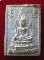 พระคำข้าว พระเดชพระคุณพระราชพรมยาน (หลวงพ่อฤาษี ลิงดำ) วัดท่าซุง ปี33