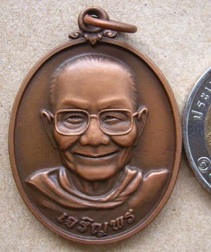 เหรียญ เจริญพรล่าง หลวงพ่อจรัญ ฐิตธัมโม วัดอัมพวัน จ.สิงห์บุรี เนื้อซาติน หมายเลข 73