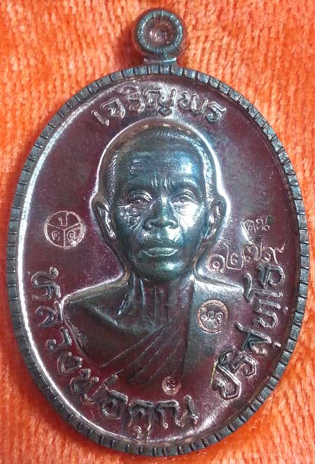 เหรียญหลวงพ่อคูณ รุ่น เจริญพร 89 เนื้อนวะ ครึ่งองค์ NO 1279