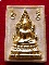พระคำข้าวปิดทอง (สมเด็จองค์ปฐม) พระราชพรหมยาน (หลวงพ่อฤาษีลิงดำ) วัดท่าซุง