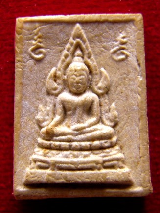 พระคำข้าว (สมเด็จองค์ปฐม) พระราชพรหมยาน (หลวงพ่อฤาษีลิงดำ) วัดท่าซุง