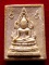 พระคำข้าว (สมเด็จองค์ปฐม) พระราชพรหมยาน (หลวงพ่อฤาษีลิงดำ) วัดท่าซุง