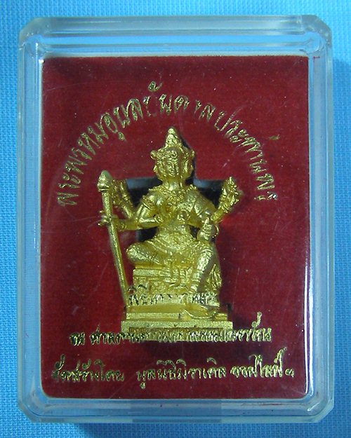 พระพรหมอุบลบันดาลประทานพร ปี54 