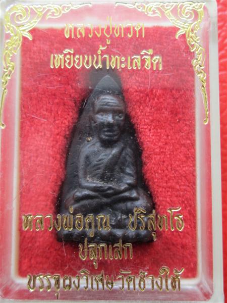 หลวงพ่อทวดพิมพ์เตารีดใหญ่ รุ่น มหาเศรษฐี ลาภ ผล คูณทวี เนื้อโลหะผสม ปี 2537 หลวงพ่อคูณปลุกเสก