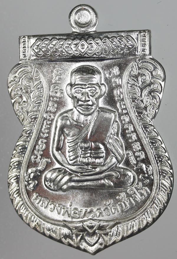 หลวงปู่ทวด วัดช้างให้ รุ่นเสาร ์ ๕ มหามง คล ๑๐๐ ปี พระครูวิลัยโสภณ (ทิม) เนื้อเงิน ปี ๒๕๕๕ ..NO.๔๘๘๕