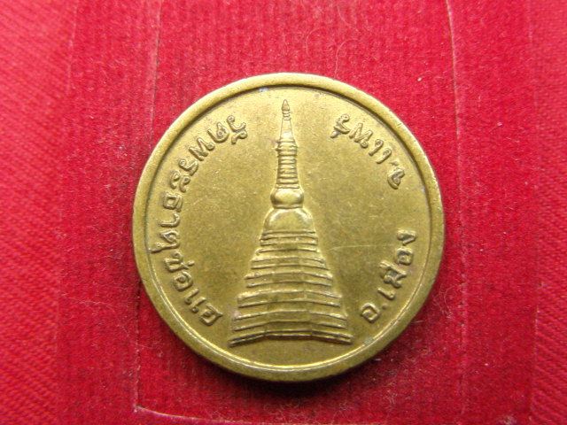 "จ่าสันต์" แดงเคาะเดียว/เหรียญวัดพระธาตุช่อแฮ  ตักบาตร ๑๐๘  แพร่