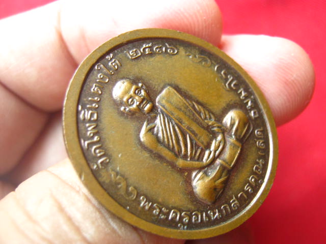 เหรียญหลวงพ่อโต หลังหลวงพ่อสด วัดโพธิ์แตงใต้ อยุธยา ปี 2536 สวยครับ