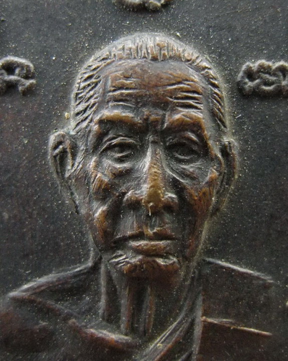 เหรียญหลวงพ่อเงิน หลังหลวงพ่อเต๋ ออกวัดดอนพุทรา ปี2520