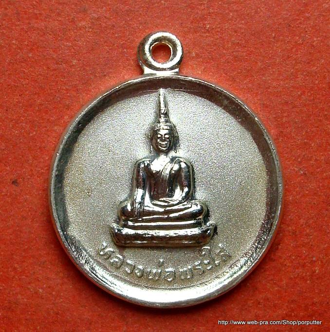 หลวงพ่อพระใส วัดโพธิ์ชัย เนื้อพ่นทราย หนองคาย ปี๒๕๔๔ 