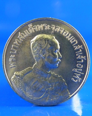 เหรียญ ร.5 หลวงพ่อจรัญ วัดอัมพวัน หลังยันต์ดวง ปี30 (องค์ที่ 7 )