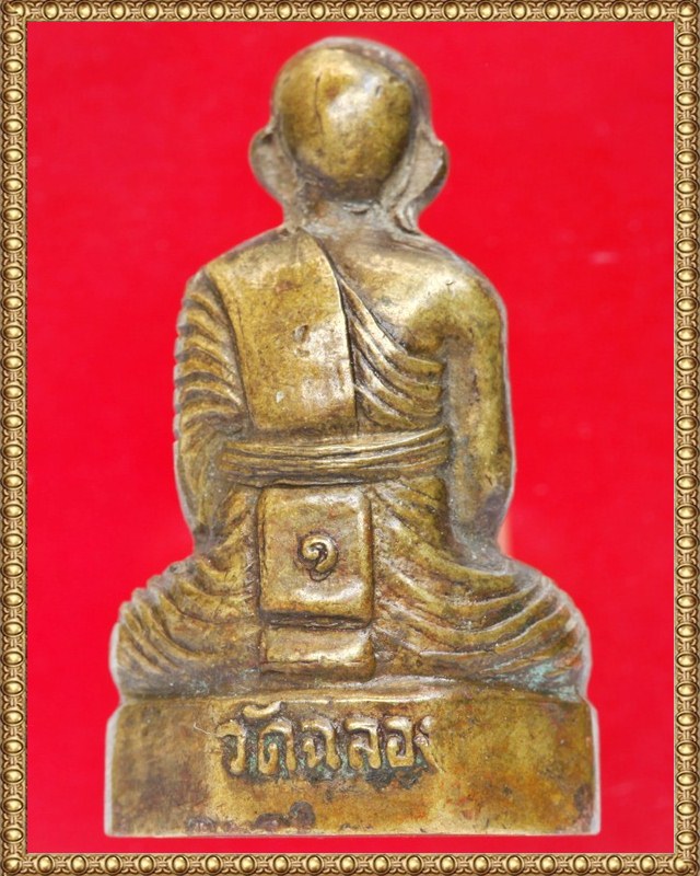 รูปเหมือนปั๊ม หลวงพ่อแช่ม วัดฉลอง หลังเลข๑