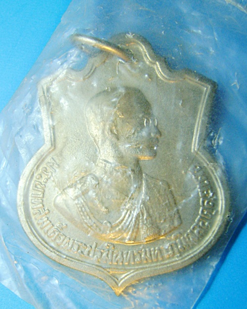เหรียญอนุสรณ์มหาราช รัชกาลที่ 9 เฉลิมพระชนม์พรรษาครบ 3 รอบ ปี 2506 พร้อมถุงเดิมครับ