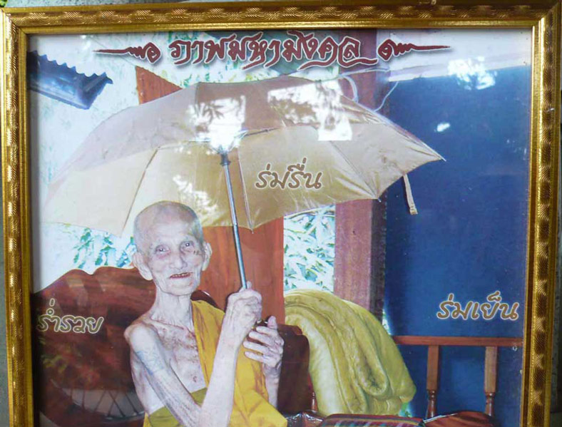 ภาพมหามงคลขนาดใหญ่เต็มองค์หลวงปู่ ญาท่านสวน ฉนฺทโร วัดนาอุดม หลวงปู่ปลุกเสก ครับ