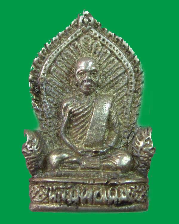 เหรียญหล่อหลวงพ่อเดิม วัดเขาใบไม้ นครสวรรค์ เนื้อเงิน(จารใต้ฐาน)