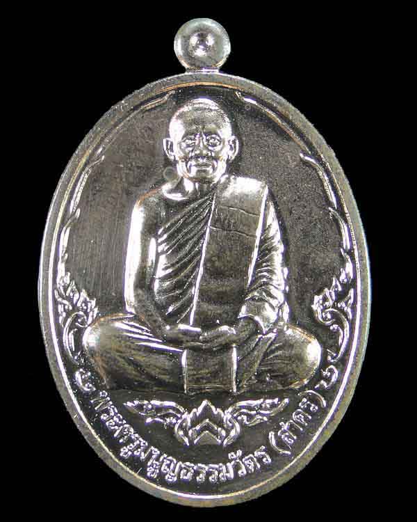 เหรียญหลวงพ่อสาคร รุ่นบารมี 53 วัดหนองกรับ ระยอง   