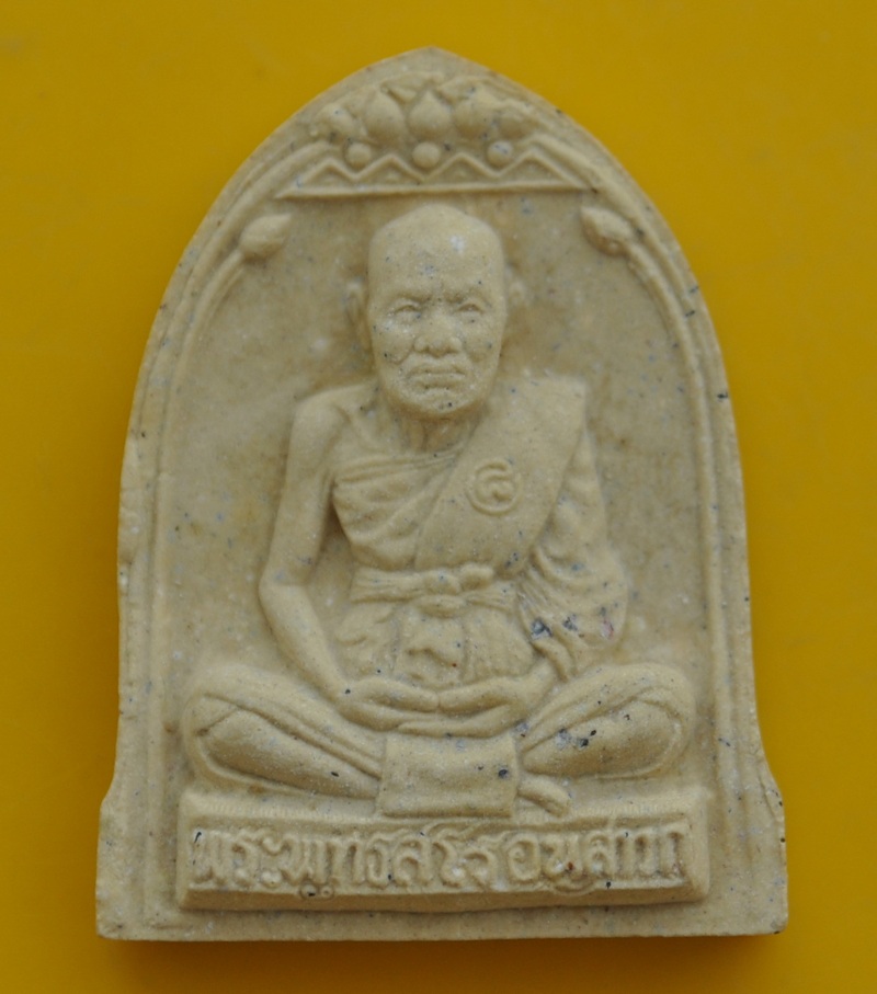 พระผงทรงระฆัง หลวงปู่ชื้น วัดญาณเสน