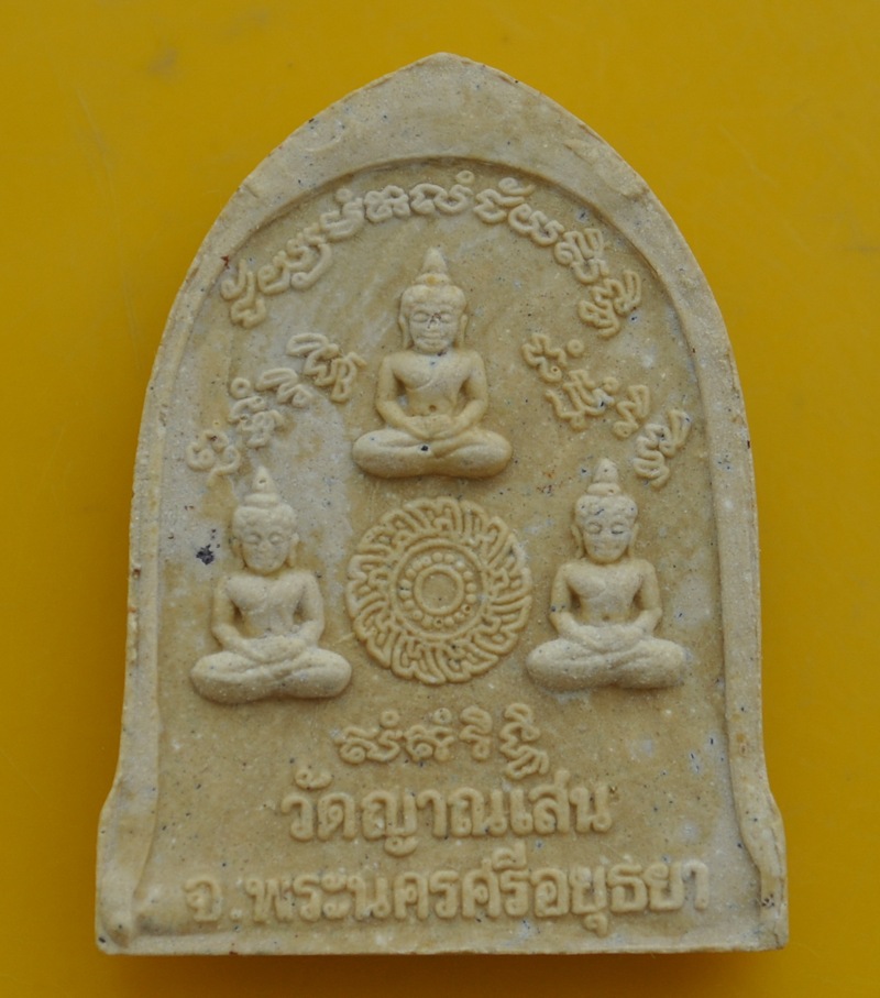 พระผงทรงระฆัง หลวงปู่ชื้น วัดญาณเสน