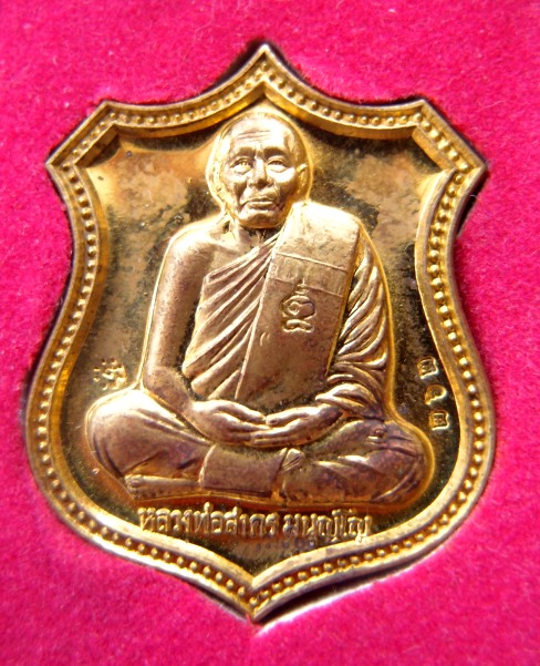 เหรียญอาร์มเสาร์ห้าหลังหนุมานแปดกรหลวงพ่อสาครเนื้องระฆังเลขสวย๒๖๒