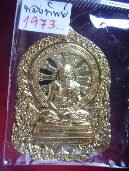 หลวงปู่คำบุ .. บารมีธรรม.. ทองทิพย์..2.