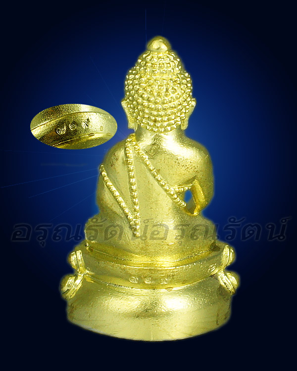 พระกริ่งที่ระลึก ญสส. รุ่นทรงประทาน เนื้อทองระฆัง หมายเลข ๙๑๙