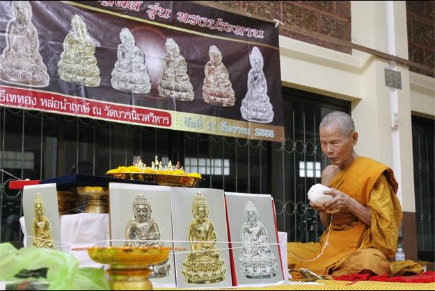 พระกริ่งที่ระลึก ญสส. รุ่นทรงประทาน เนื้อทองระฆัง หมายเลข ๙๑๙