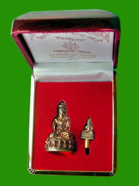 พระกริ่งชินบัญชร นวะก้นทองคำ + พระชัยวัฒน์นวะเดือยทองคำ หลวงพ่อสาคร...เคาะแรก