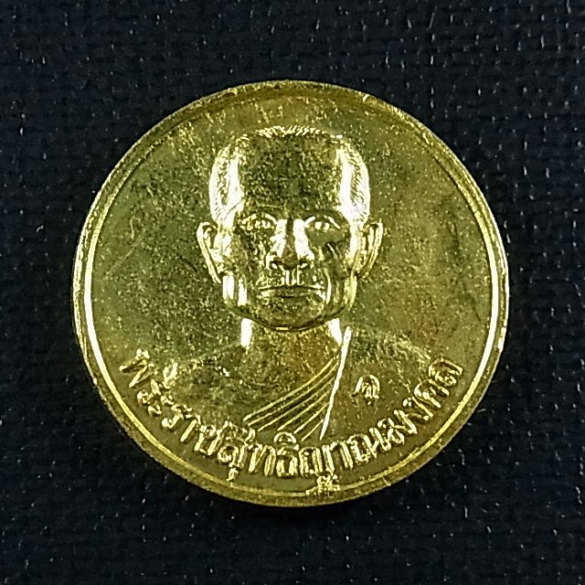 หลวงพ่อจรัญ วัดอัมพวัน สิงห์บุรี เหรียญหลังธรรมจักร(พระราชสุทธิญาณมงคล) ปี2536