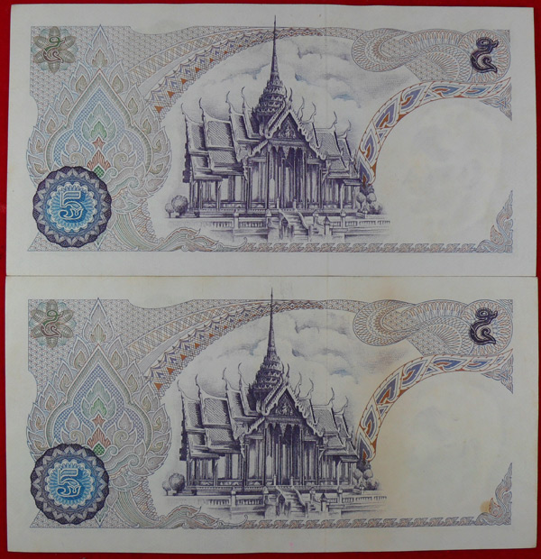 ธนบัตรเก่า ร.9 5 บาท 2671564,2241729