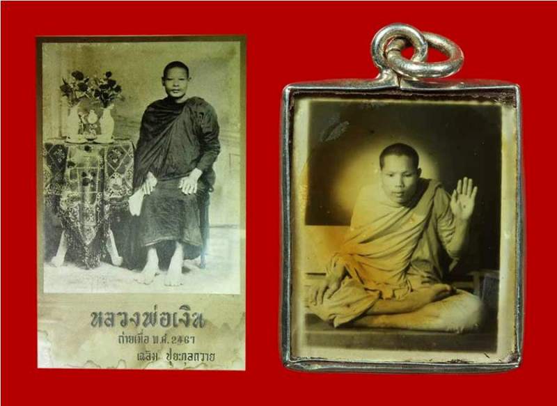 รูปถ่ายอัดกระจกหลวงพ่อเงิน วัดดอนยายหอม นครปฐม