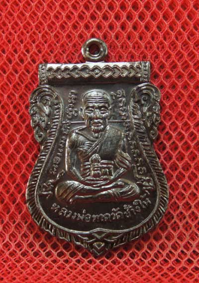 เหรียญเสมาหน้าเลื่อน หลวงปู่ทวด 101 ปี อ.ทิม เนื้อทองเเดงรมดำ.หมายเลข 4254