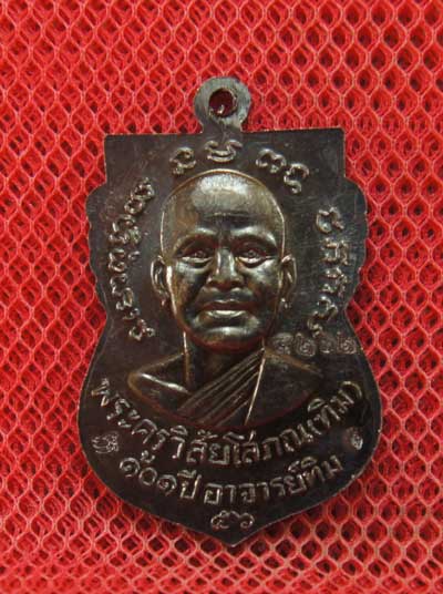 เหรียญเสมาหน้าเลื่อน หลวงปู่ทวด 101 ปี อ.ทิม เนื้อทองเเดงรมดำ.หมายเลข 4262