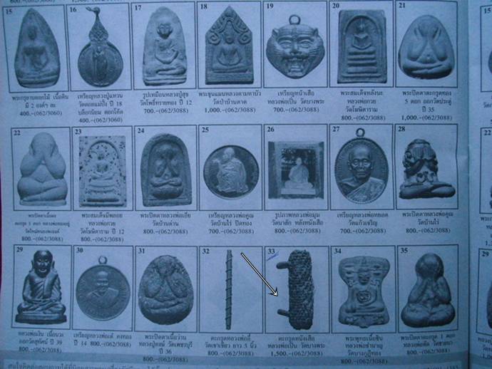 ที่อื่นขายพันกว่า.เราขาย?.ของดี..ตะกรุดหนังเสือ ลพ.เปิ่น วัดบางพระ ปี 43 ทันหลวงพ่อปลุกเสกครับ..