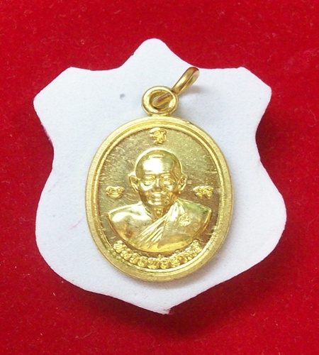 เหรียญเม็ดฟักทอง หลวงพ่อสาคร ปี๒๕๕๓ เนื้อทองฝาบาตร ตอกโค้ด