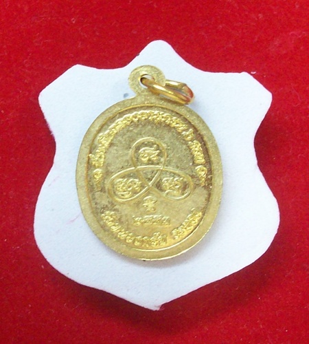 เหรียญเม็ดฟักทอง หลวงพ่อสาคร ปี๒๕๕๓ เนื้อทองฝาบาตร ตอกโค้ด