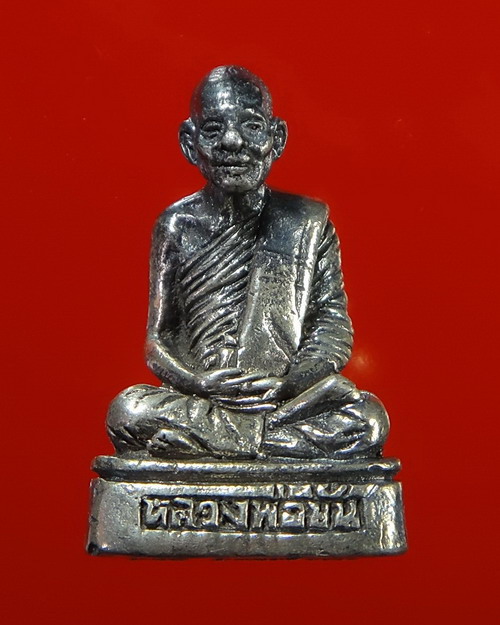 กริ่งรูปเหมือน หลวงพ่อขัน วัดอมฤต จ.นนทบุรี เนื้อเงิน หมายเลข ๑๔๐